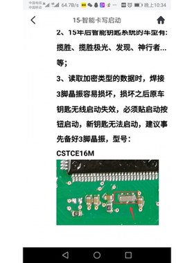 CSTCE16M 3213 SMD-3 金属面路虎晶振 揽胜 揽胜极光 神行者发现