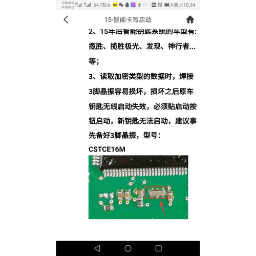 CSTCE16M 3213 SMD-3 金属面路虎晶振 揽胜 揽胜极光 神行者发现