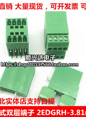 15EDG-3.81mm 双层2EDGRH3.81 整套/针座 PCB插拔式接线端子对插