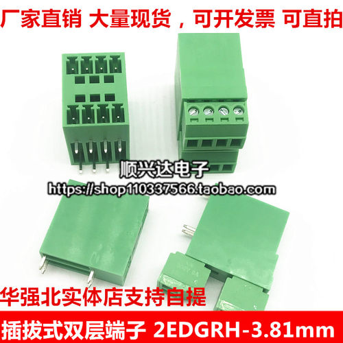 15EDGRH-3.81mm/3.5mm双层插拔式接线端子2EDGRH-5.08mm双排弯针