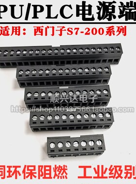 适用西门子S7-1200smart系列PLC端子1211/1214/1215/1217C电源24V