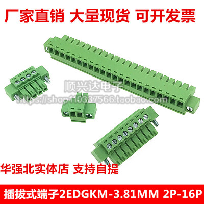 插拔式PCB接线端子排 15EDGKM KF2EDGKM 3.81mm MC1.5 STF 连接器