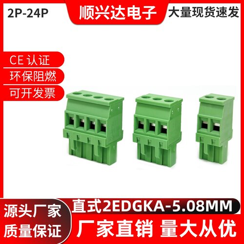 2EDGKA-5.08MM直立插头
