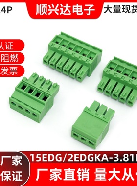 2EDGKA/15EDGKA 3.81mm PCB接线端子侧出线 90度 2-124pin 铜环保