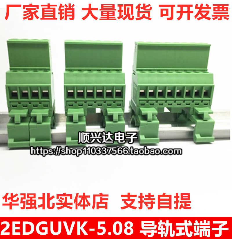插拔式接线端子排2EDG-UVK-5.08MM