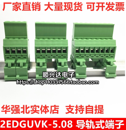 插拔式接线端子排2EDG-UVK-5.08MM