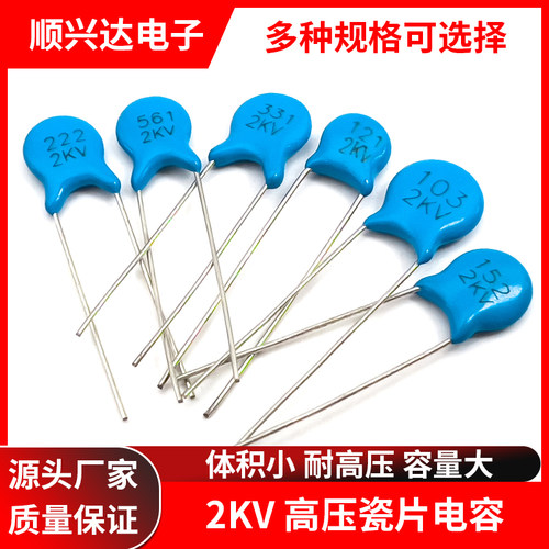 2KV高压瓷片电容102103472