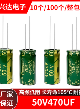 50v470uf 高频低阻长寿命高品质绿金电解电容 体积 10x1710x20mm