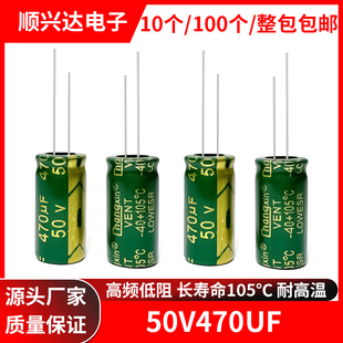 50v470uf 高频低阻长寿命高品质绿金电解电容 体积 10x1710x20mm