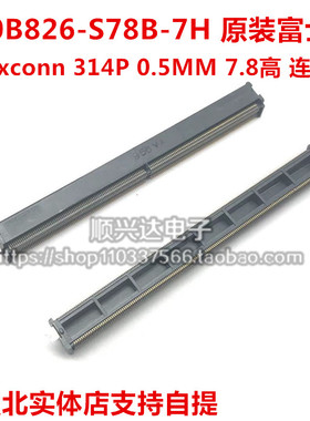 AS0B826-S78B-7H 富士康 MXM连接器 314PIN 0.5MM 7.8H 内存插槽