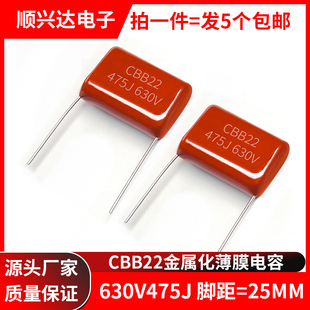 CBB22电容 630V475J 4.7UF 脚距27MM 10个 630V 30MM 包邮