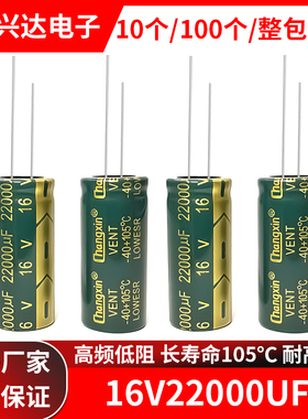 16v22000uf 高频低阻长寿命高品质绿金色电容 体积18X35 18X40MM