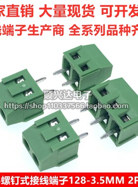 KF128L 3.5 3.81mm间距 螺钉式PCB接线端子台124-3.81接插件2P3P4