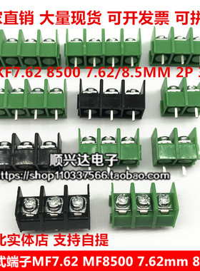 PCB端子 KF7.62 DG8500 2P3P4P 可拼接 栅栏式接线排 MF7620 阻燃