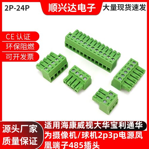 适用大华威视宝利通华为摄像机