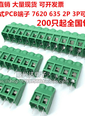 螺钉式PCB接线端子JM/KF7620-7.62mm-2P/3P 十字绿色铜环保可拼接