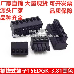 15EDGK-3.5/3.81mm插拔式绿色接线端子插头2EDGK接线孔端黑色端子