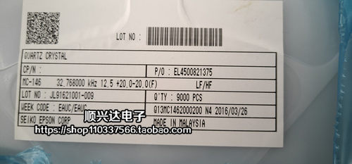 全新 MC146 32.768KHZ 32.768K 7*1.5*1.4MM MC-146 手机贴片晶振