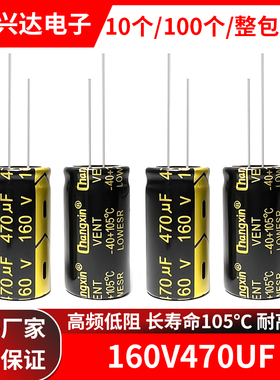160V470UF 高频低阻长寿命高品质绿金色电解电容  体积 18x35mm