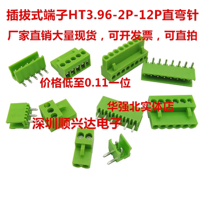 插拔式接线端子HT396-3.96mm 2P3P4P5P-12P绿色 直针/弯针