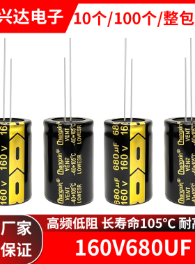 160v680uf 黑金高频低阻长寿命高品质绿金色电解电容 体积22x35MM