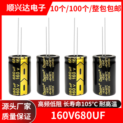 160v680uf黑金电解电容