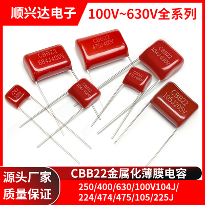 CBB金属薄膜电容器250/400/630