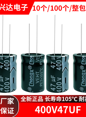 400v47uf 全新正品长寿命电解电容 体积16x20 16x25MM