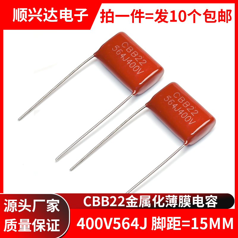 包邮金属化CBB薄膜电容