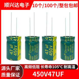 450v47uf 高频低阻长寿命高品质绿金电解电容 体积16x20 16x25MM