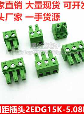5.08mm插拔式PCB接线端子YN15EDGK/KF2EDG15K/MC 1,5-ST-5,08
