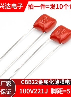 包邮 100V221J CBB金属膜电容 220PF 0.22NF P=5