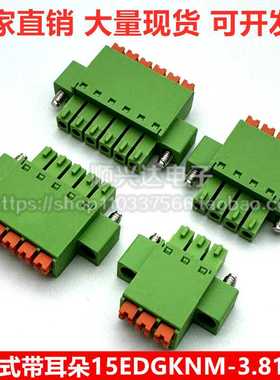 3.81mm连接器弹簧PCB接线端子JM15EDGKNM/KF2EDG/FMC1.5-STF