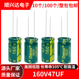 体积 10x17MM 高频低阻长寿命高品质绿金色电解电容 160v47uf