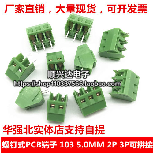 接线端子柱KF103DG103