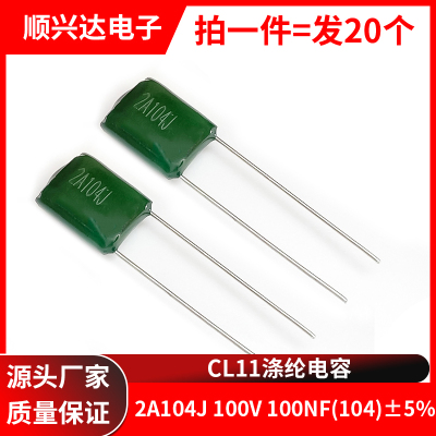 20个2A104J电容100V0.1UF100nF