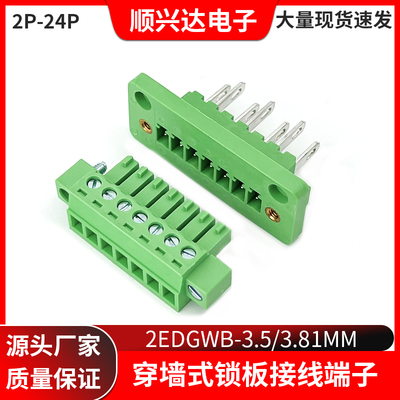 PA663.5MM铜镀锡低频小间距2EDG