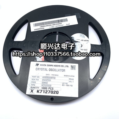 2520有源贴片晶振振荡器2.5*2.0 OSC 4PIN 66.000MHZ 66.000M 66M