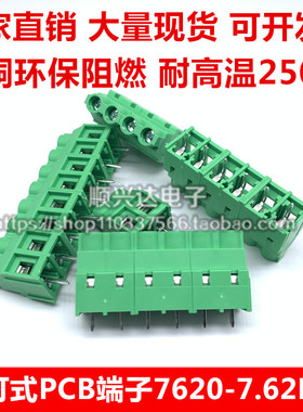 JM7620-2p/3p绿色拼接7.62mm螺钉大电流30A焊PCB板接线端子KF7620