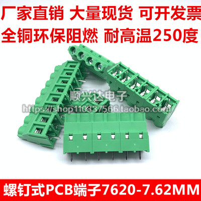 7620 KF7620-2p/3p绿色可拼接7.62mm间距螺钉式焊PCB板接线端子