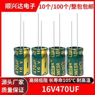 16v470uf 高频低阻长寿命高品质绿金色电解电容 体积 6x12 8x12mm