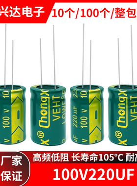 100v220uf高频低阻长寿命高品质绿金色电解电容体积13x20 10X20MM