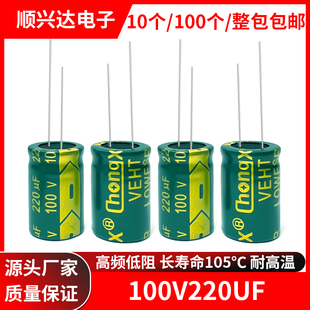 100v220uf高频低阻长寿命高品质绿金色电解电容体积13x20 10X20MM