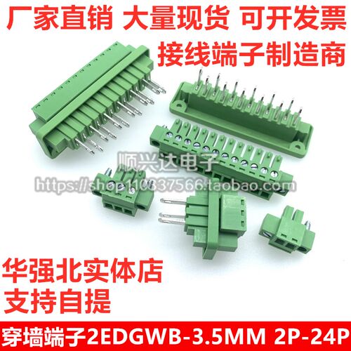 15EDGAM-3.5mm小间距穿墙