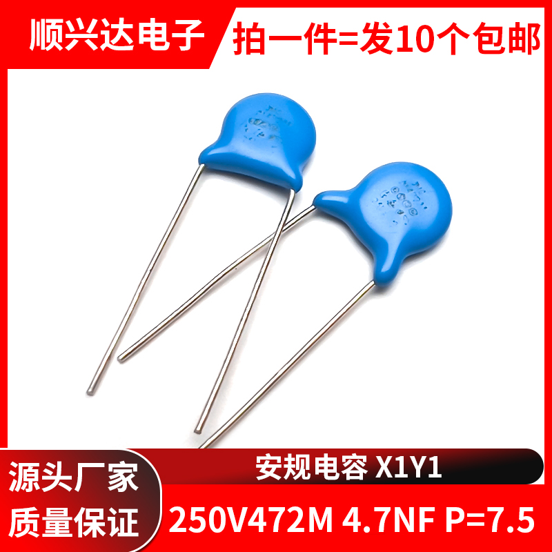 250V472MX1Y2安规电容
