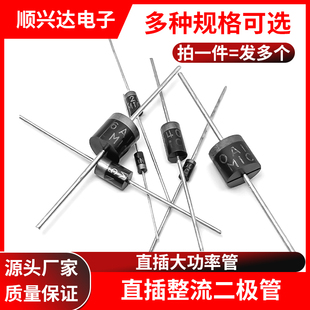 直插整流二极管 IN4001 4002 4004 4005 1N4007 1200V1A DO-41