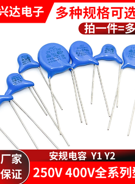 250V/400V 102 222 472 221 471 681M安规电容X1Y2 X1Y1 P=7.5 10