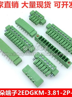 插拔式接线端子JM15EDGKM-3.81mm24P带耳朵法兰螺丝固定2EDGRM/VM