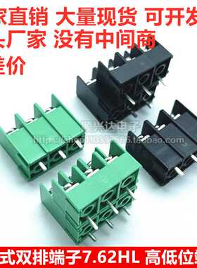 双层栅栏式高低位7620HL-7.62mmPCB接线端子KF7.62HL接线柱可错位