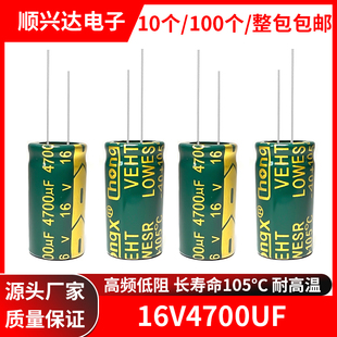 16v4700uf 高频低阻长寿命高品质绿金色电解电容 体积13X25MM